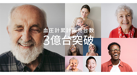 オムロン ヘルスケア株式会社_3.png