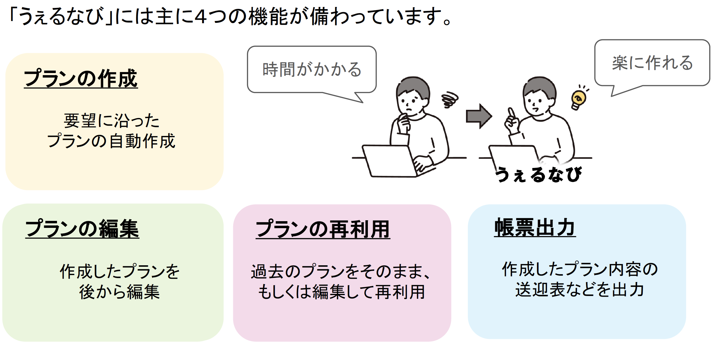 株式会社トレック_1.png