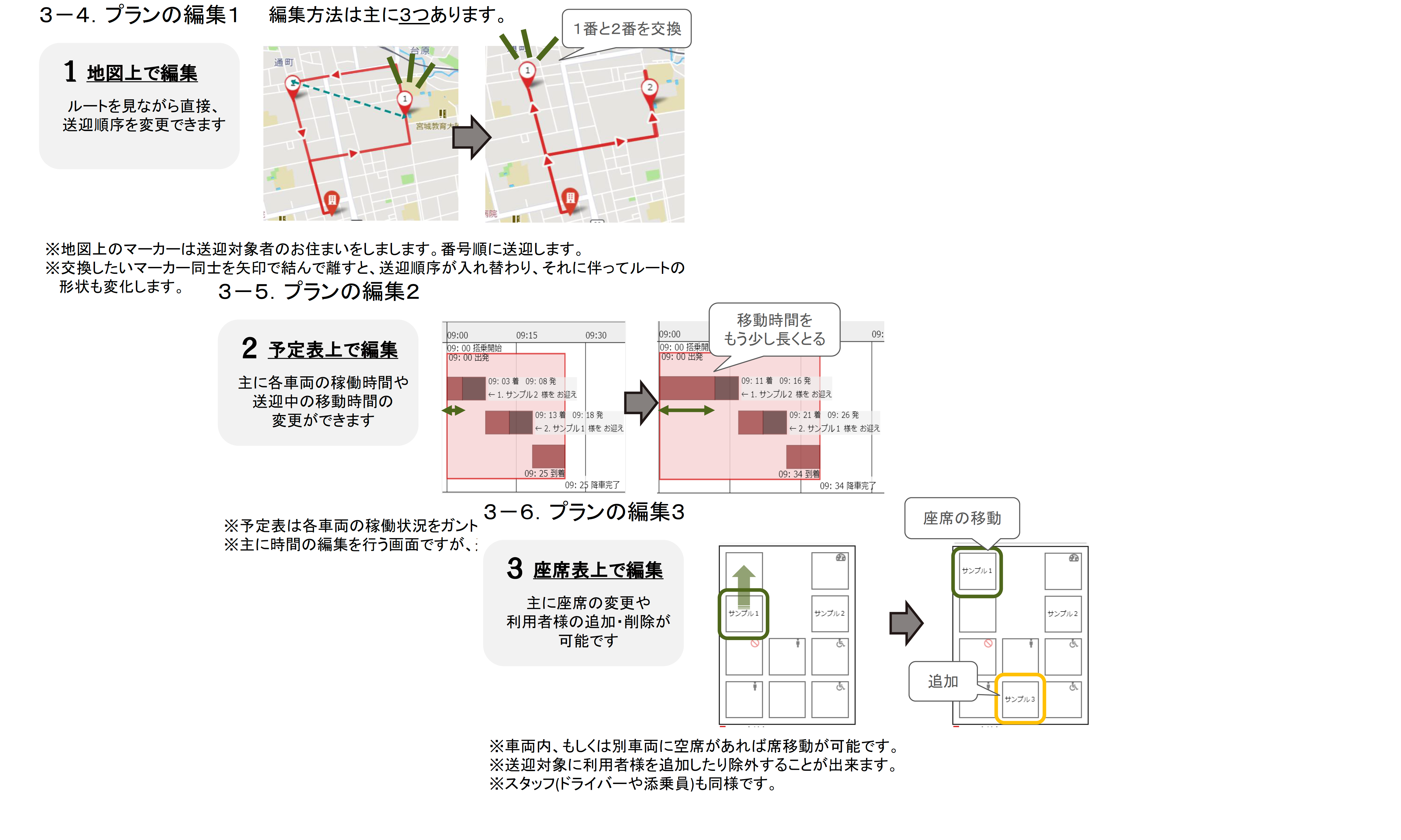 株式会社トレック_3.png