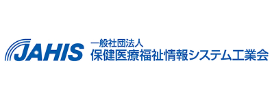 一般社団法人保健医療福祉情報システム工業会