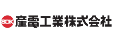 産電工業株式会社