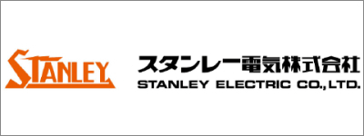 スタンレー電気株式会社