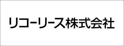 リコーリース株式会社