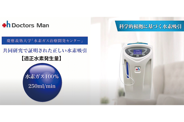 株式会社ドクターズ・マン | パートナー企業紹介一覧